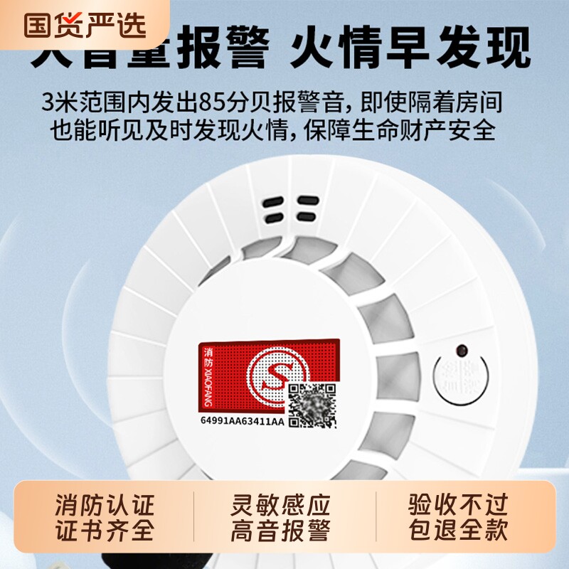 智能烟雾报警器联网无线烟感器连手机消防4G家用警报器感应探测