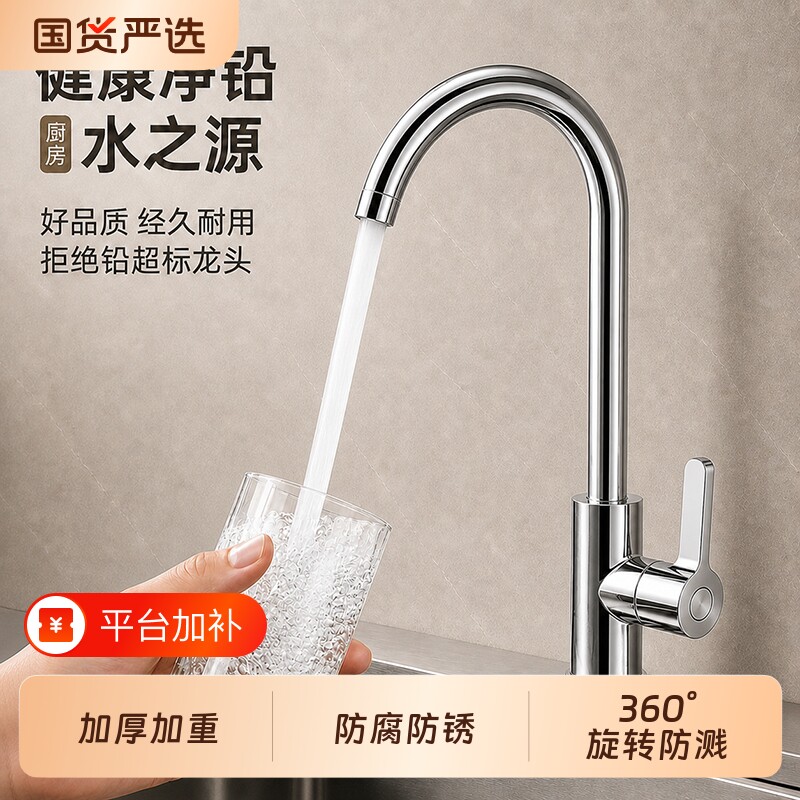 不锈钢厨房水龙头洗菜盆冷热二合一水槽万向旋转单冷全铜阳台通用