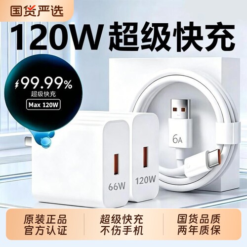 官方正品原配超级快充适用华为充电器头120W/66W专用Mate80/Pura70/60pro/nova13/12/11荣耀6A手机数据线套装