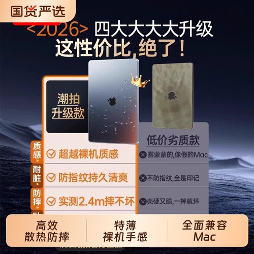 适用苹果macbookair保护壳
