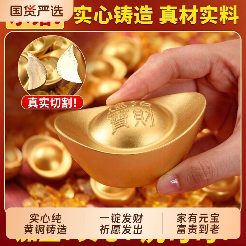 黄铜实心铜元宝摆件纯铜招米小元宝金条聚宝盆装饰礼品金锭沙金