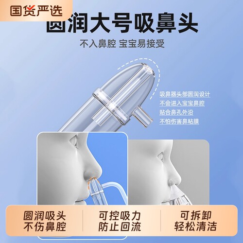 【热销①】婴幼儿童吸鼻涕神器