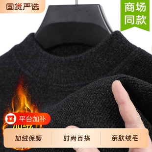 一体绒半高领毛衣男加厚加绒保暖雪尼尔针织衫套头打底衫雪尼尔