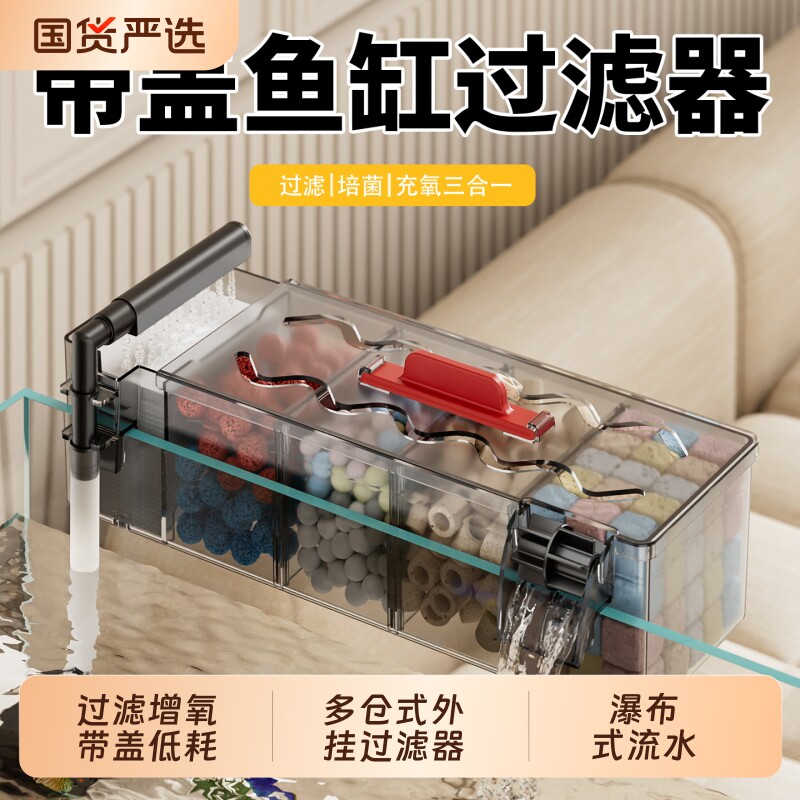 鱼缸过滤制氧一体机桌面小型客厅鱼缸2026新款懒人免换水循环增氧图片