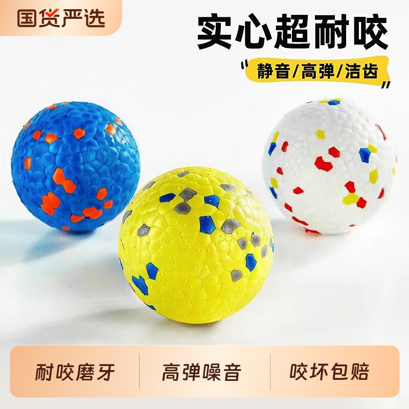 狗狗玩具球耐咬宠物玩具磨牙解闷神器爆米花训练球球小狗消耗幼犬