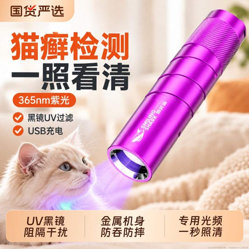 伍德氏紫光灯365nm照猫藓真菌检图片