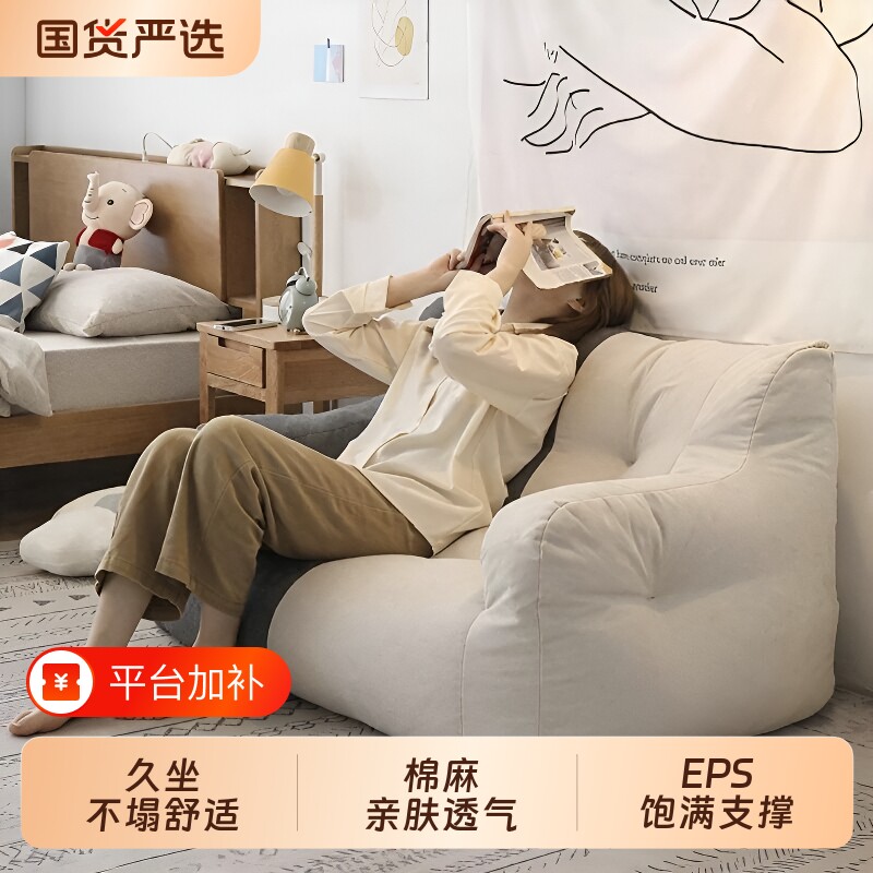 懒人沙发榻榻米单双人出租屋可躺可睡卧室宿舍地上床边小沙发收纳