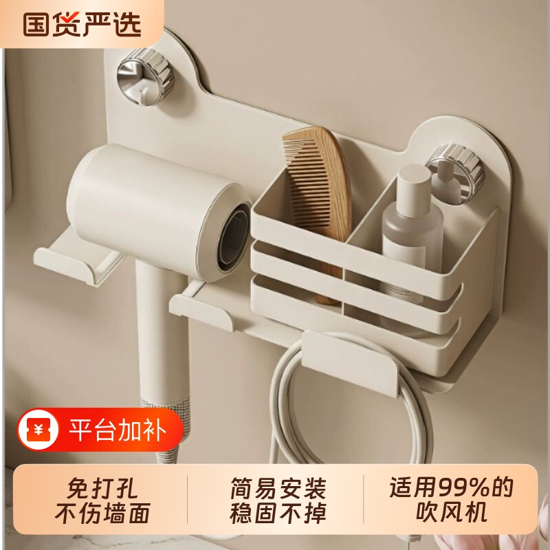 家用吹风机置物架浴室免打孔吹风机架卫生间收纳架壁挂式收纳架子