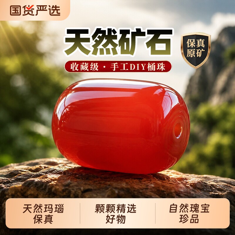 天然红玛瑙桶珠散珠星月菩提顶珠图片