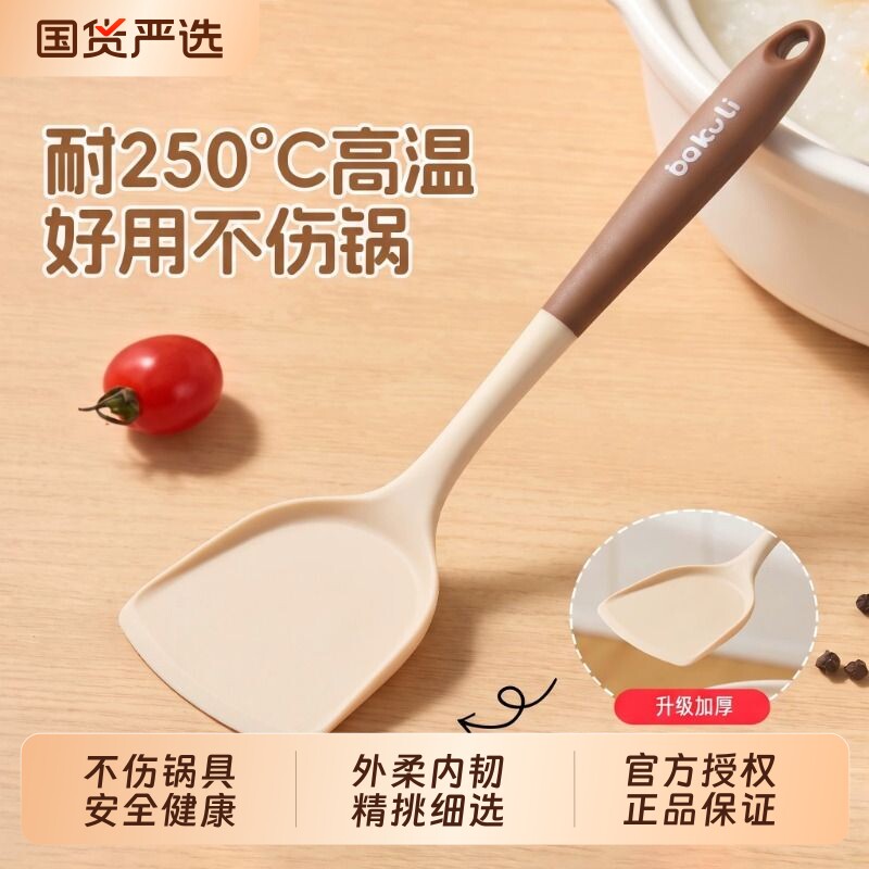 硅胶锅铲家用炒菜铲子不粘锅专用硅胶铲食品级耐高温汤勺漏勺饭勺