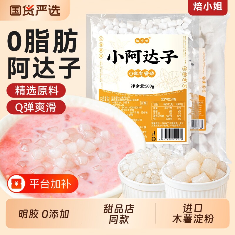 原味阿达子纯工手芋圆奶茶玫瑰桂花味小料糖水甜品配料木薯原料