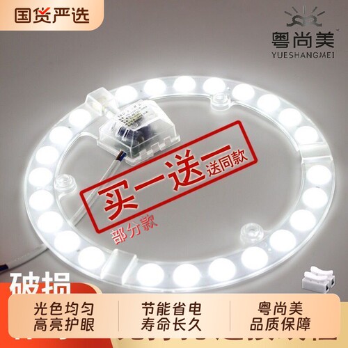 吸顶灯led灯芯灯板LED圆形磁吸灯盘灯条护眼客厅卧室高亮灯珠灯泡
