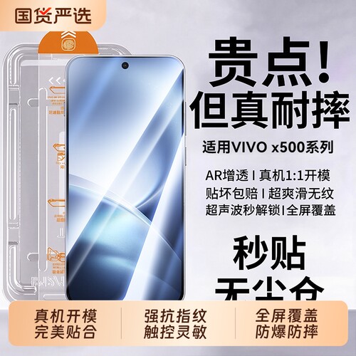 【顶配康宁无尘仓】适用vivox500手机膜新款x500pro钢化膜x300ultra防窥保护x300s全屏x200防摔贴x500promax