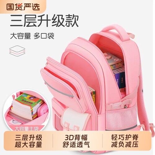 小学生书包女生儿童女孩减负大容量护脊三到六2026新款一年级轻便男童防水6年级减压多层肩带加宽立体多隔层