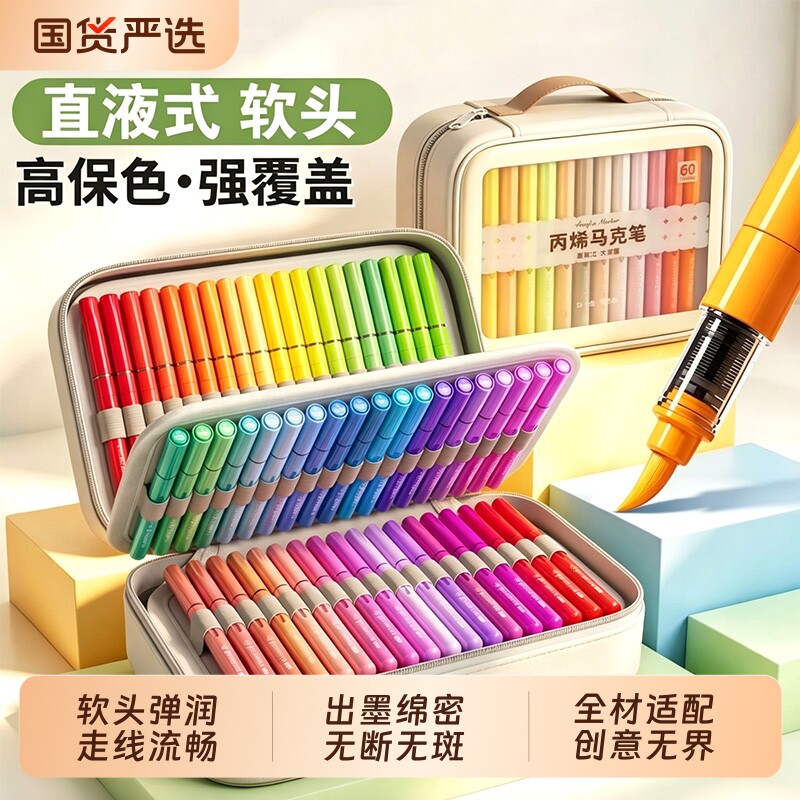 丙烯马克笔小学生美术专用直液式图片