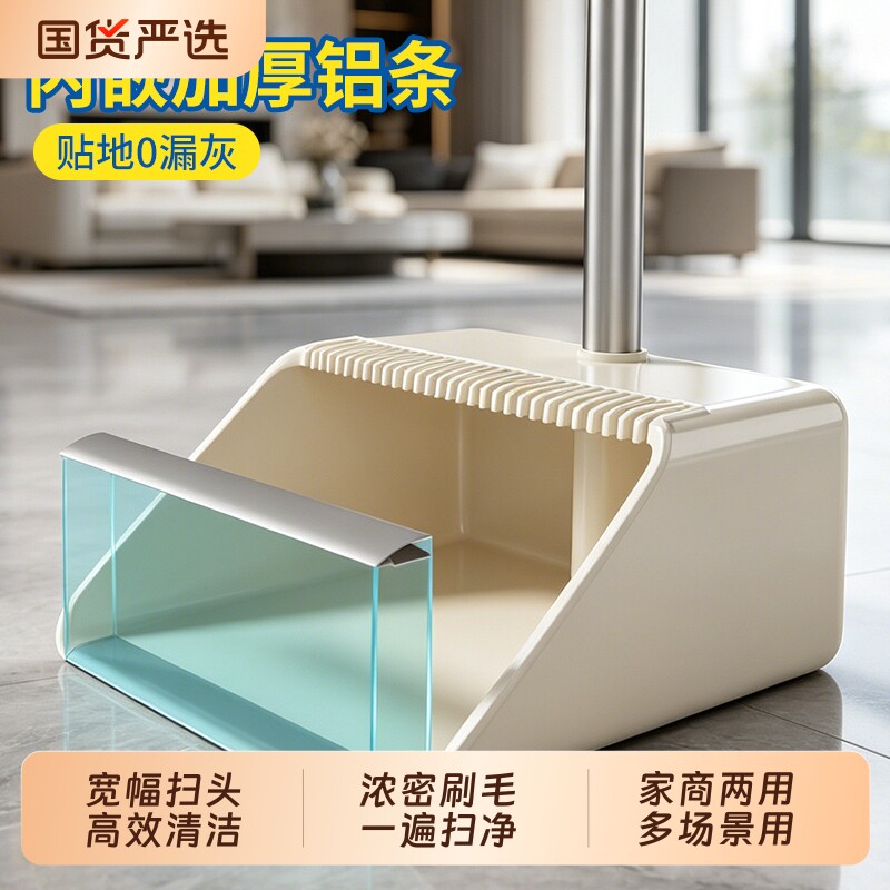 加长扫把簸箕套装家用加大捎把专用扫商用扫帚客厅室内卫生间加密