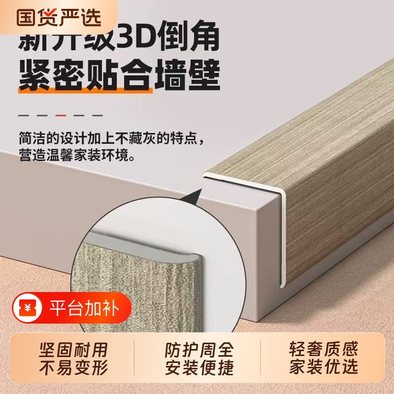 PVC护角条包边条收边条木地板收口条压条L型自粘封边条阴角装饰条
