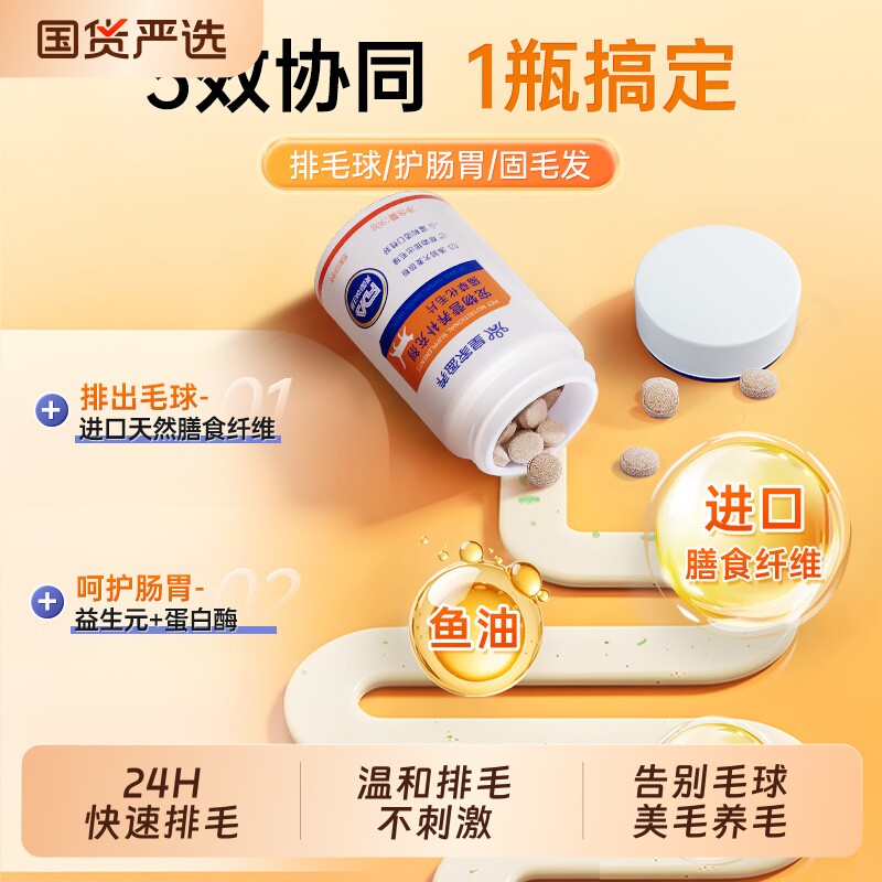 猫草化毛球片猫咪专用德国进口纤维排猫毛去肚子毛球片营养化毛膏
