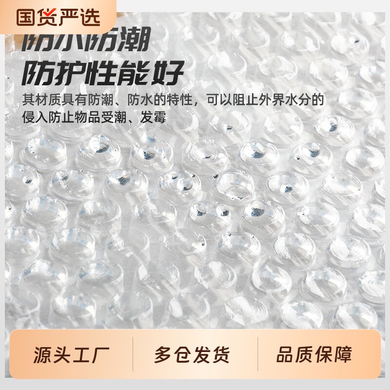 气泡膜加厚防震快递打包膜整卷装泡沫纸塑料泡泡垫填充物膜减震