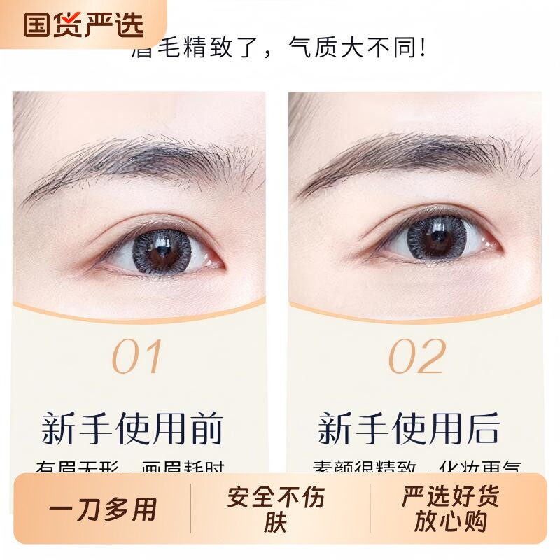 电动修眉刀Mericle修眉毛的神器女士专用男士修安全型刮眉实用图片