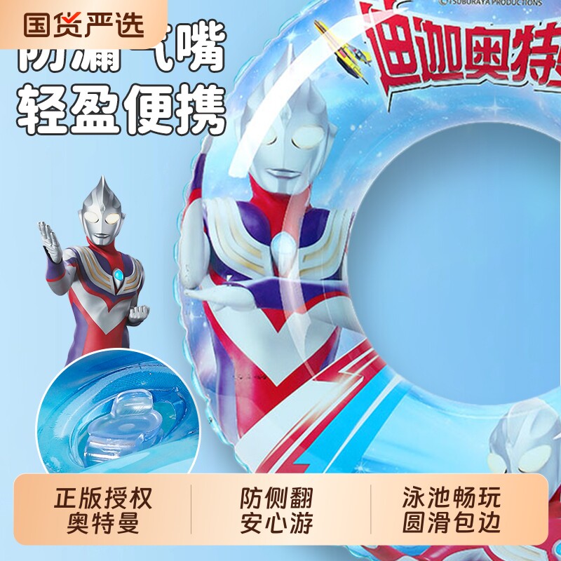 奥特曼儿童游泳圈正版充气男孩救生圈防侧翻腋下圈游泳装备安全图片