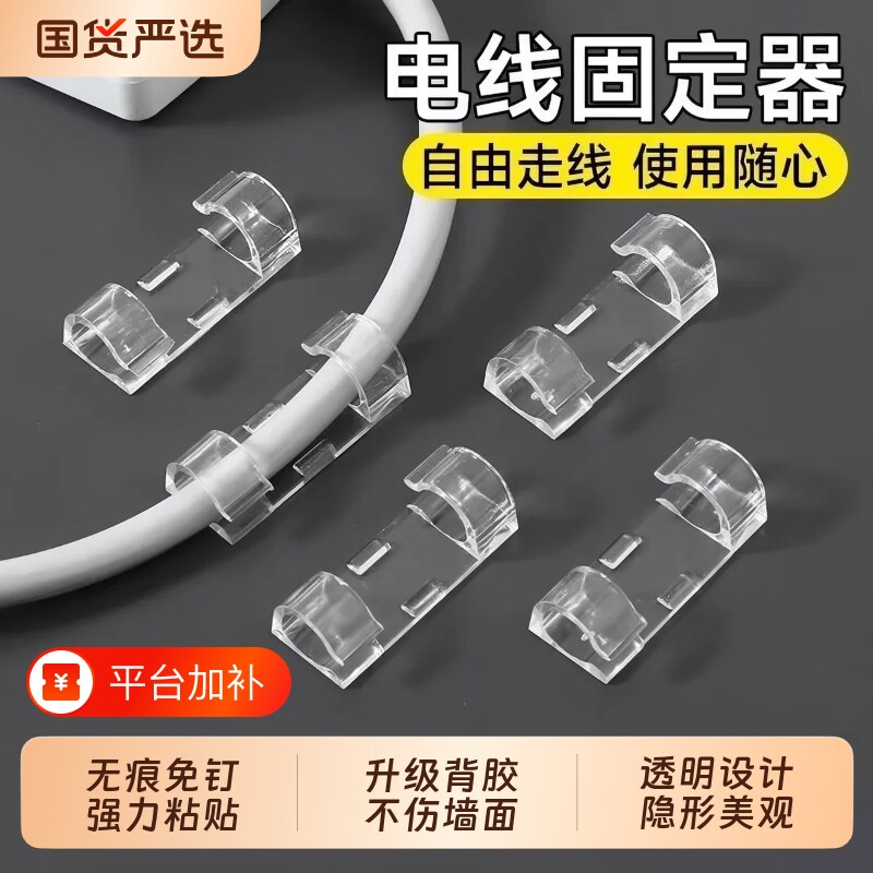 免打孔理线器电线固定器自粘数据线卡扣收纳网路线走线墙面插排墙
