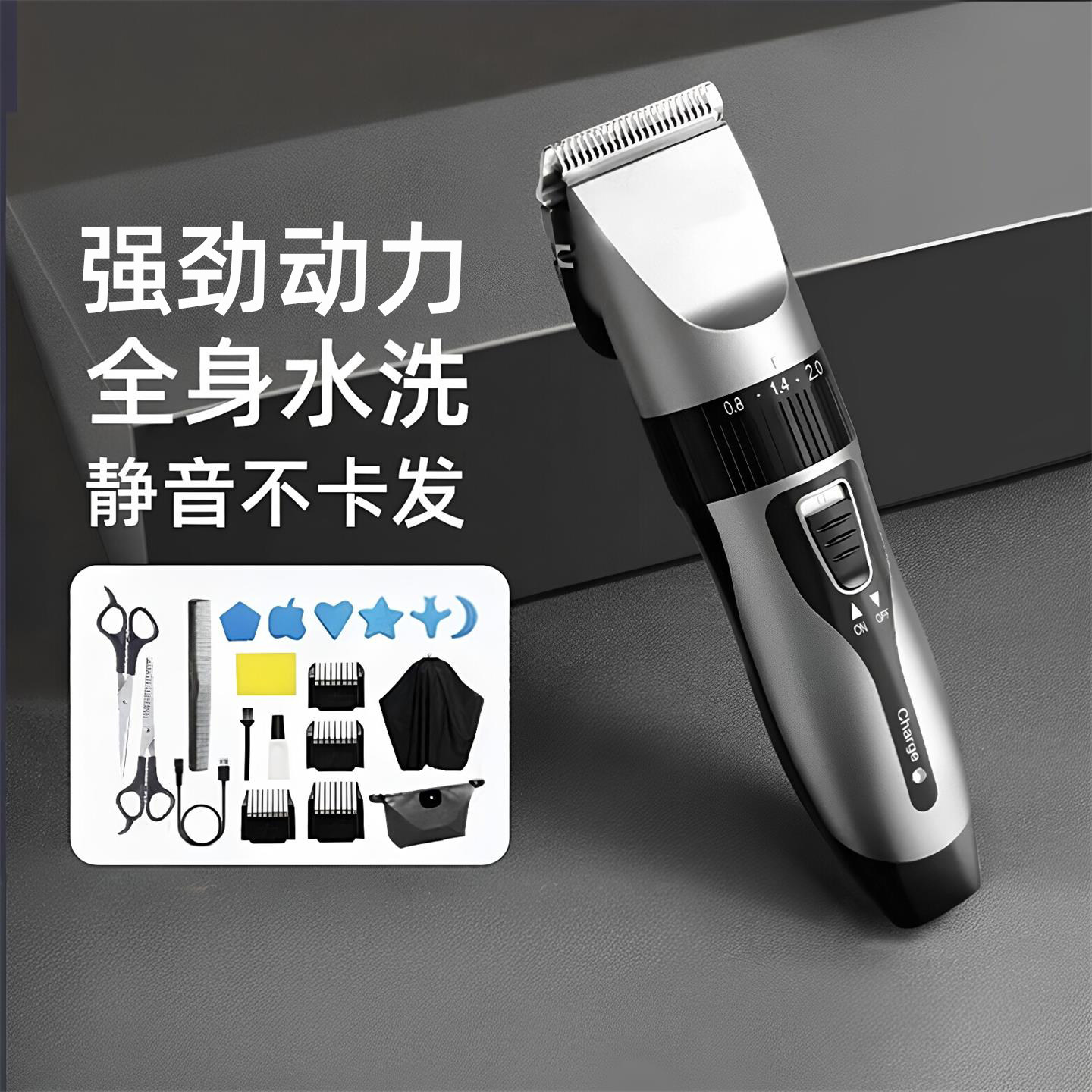 理发器电推剪剃头电推子家用剃头发电动剃头刀自己剪神器男士专用