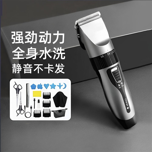 【国货严选】LED数显理发器通用