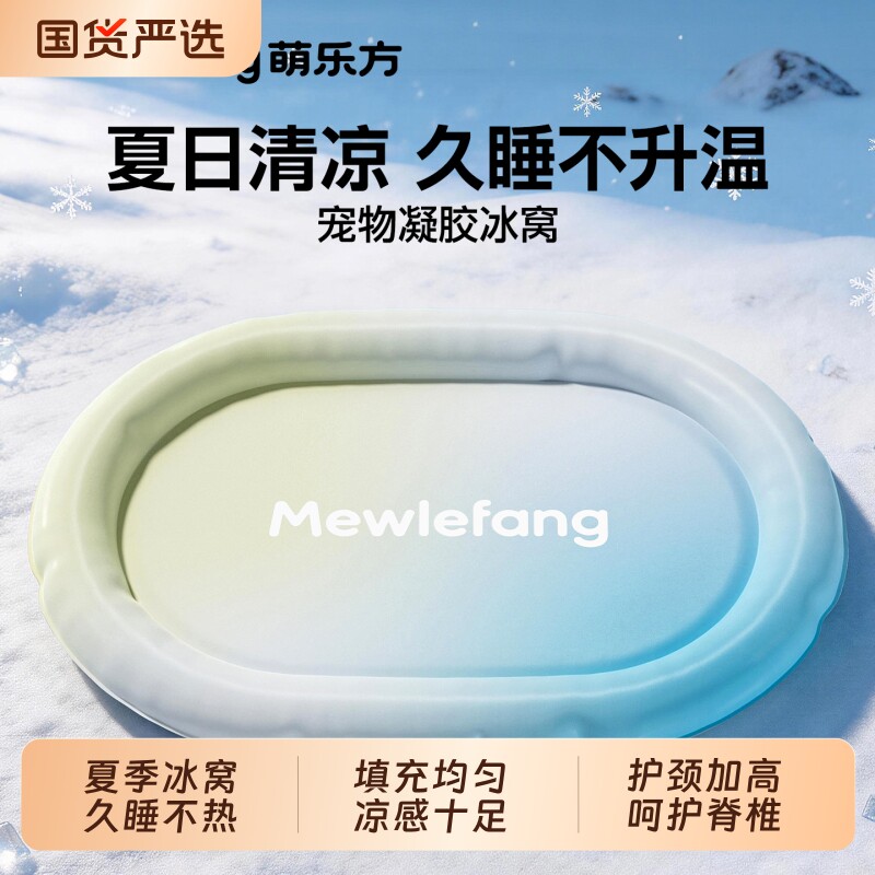 宠物冰垫狗狗夏天降温冰窝凉席睡垫猫咪夏季睡觉用耐咬狗窝凉垫子