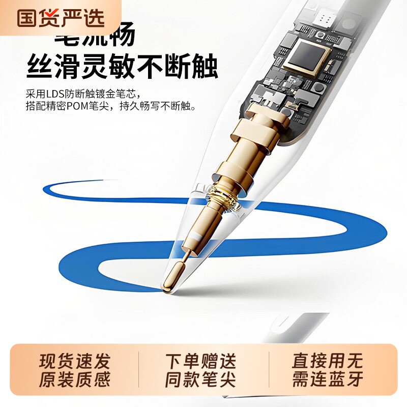 适用苹果applepencil电容笔触控笔ipad9第九10代air5手写笔二代ipadpro平板绘画触屏2嘿膜蓝牙防误触充电图片