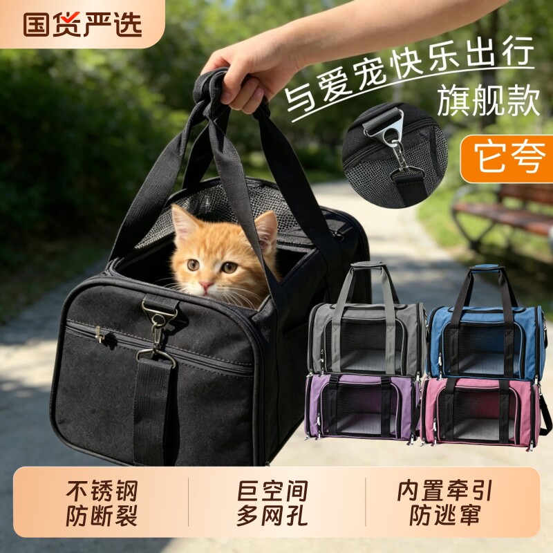 狗狗猫咪宠物包小型中大型猫狗出行车载航空斜挎外出便携折叠透气