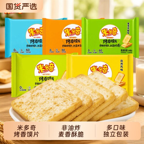 米多奇烤香馍片香酥烤馍丁