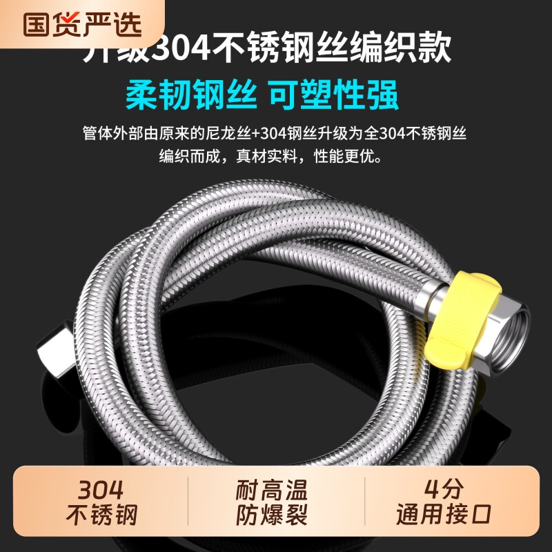 软管水管304不锈钢4分加厚冷热进水马桶热水器高压防爆管水龙头