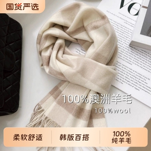 澳洲wool纯羊毛围巾女冬季高级感2025新款英伦风围脖生日礼物