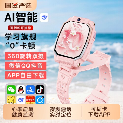 适用于华为手机电话手表儿童官方正品Z10多功能智能5G全网通可插卡防水定位小学初中高中生青少年男女孩专用