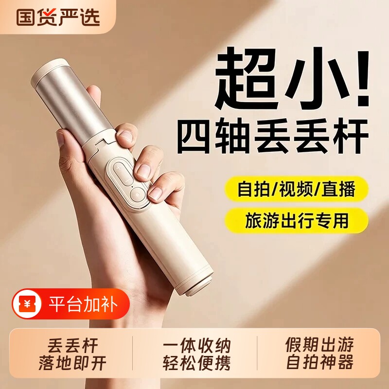 隐藏式丢丢杆】冠格2026新款自拍杆落地三脚架拍照神器手机通用自