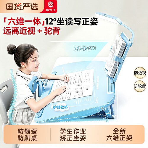 小学生专用！猫太子坐姿矫正器