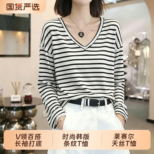 高端条纹V领长袖莱赛尔天丝t恤女