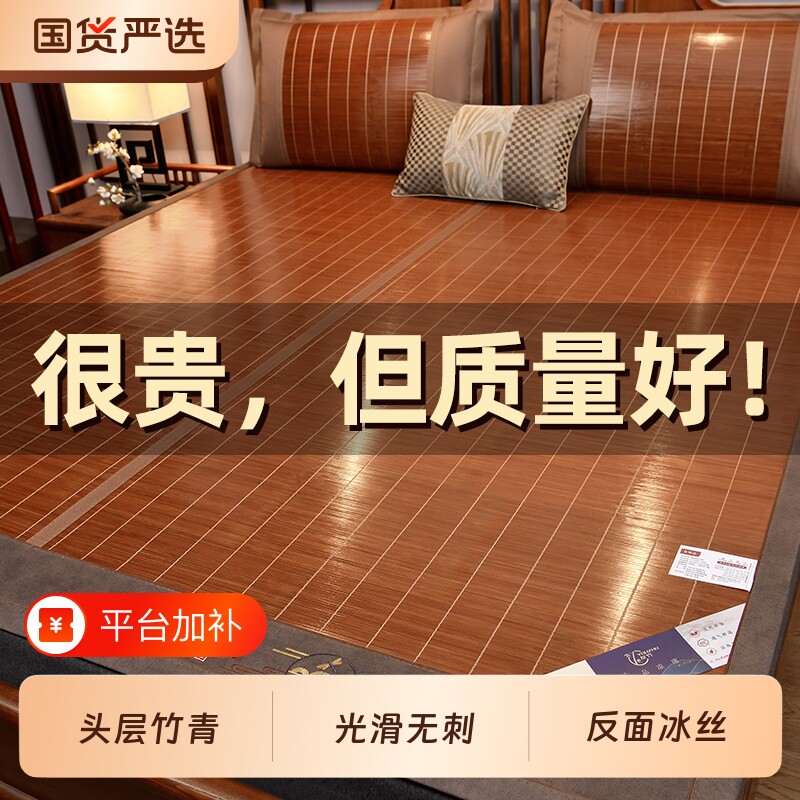 凉席竹席冰丝席席子冬夏两用夏季2025新款夏天床席家用双面可折叠