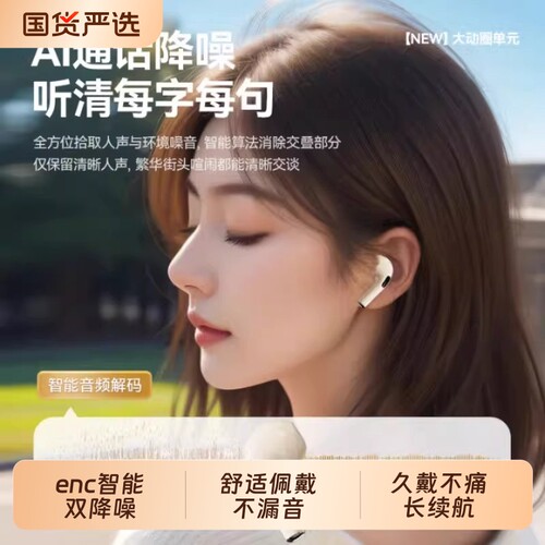 柏林蓝牙耳机2026新款超长续航大电量运动降噪入耳式传导半入耳