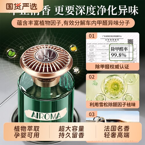 栀子花香车载香薰新款高级感香氛