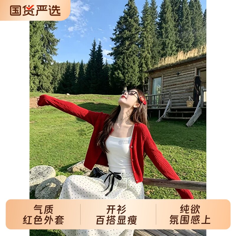法式红色针织开衫女早秋内搭