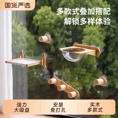 实木猫吊床阳台窗户吸盘猫窝
