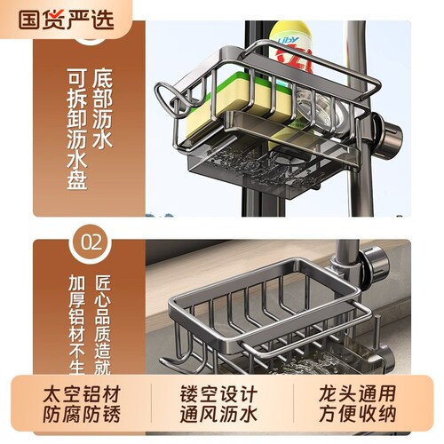 【2025厨房多功能水龙头置物架】