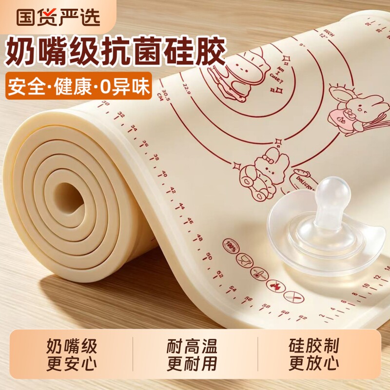 揉面垫奶嘴级耐高温硅胶加厚面板擀面和面不粘垫做馒头包子烘焙垫