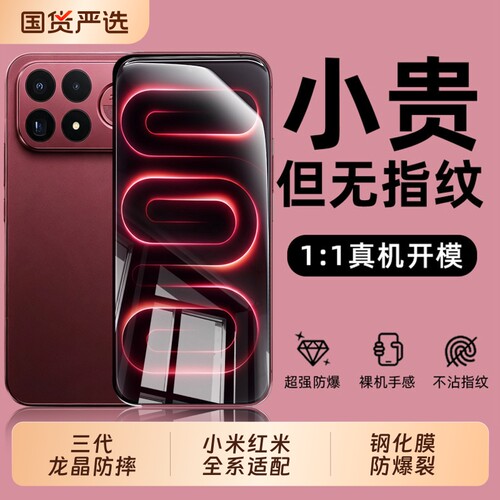 适用红米K100pro钢化膜小米17promax手机膜k90max全屏15保护k80/k70至尊版ultra1417t/tpro防爆贴热弯磨砂