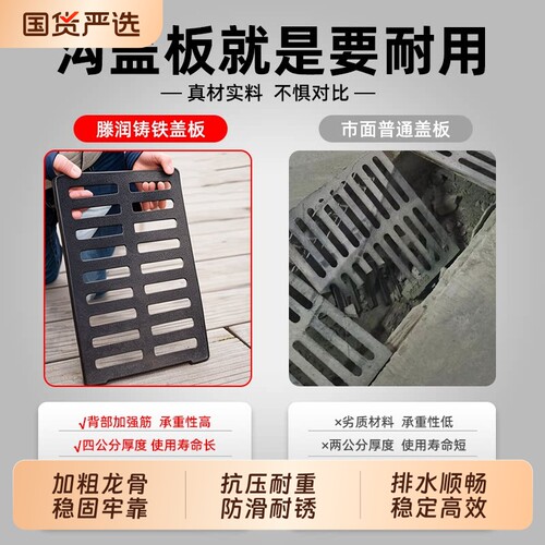球墨铸铁下水道排水沟槽井盖板