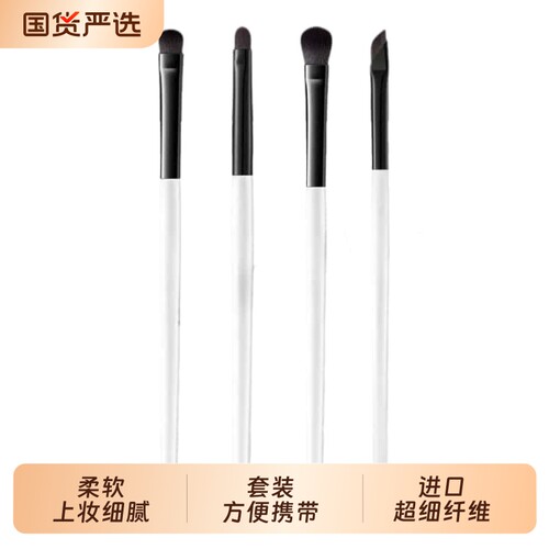 泪沟刷扁头遮盖斑点痘印眼影刷