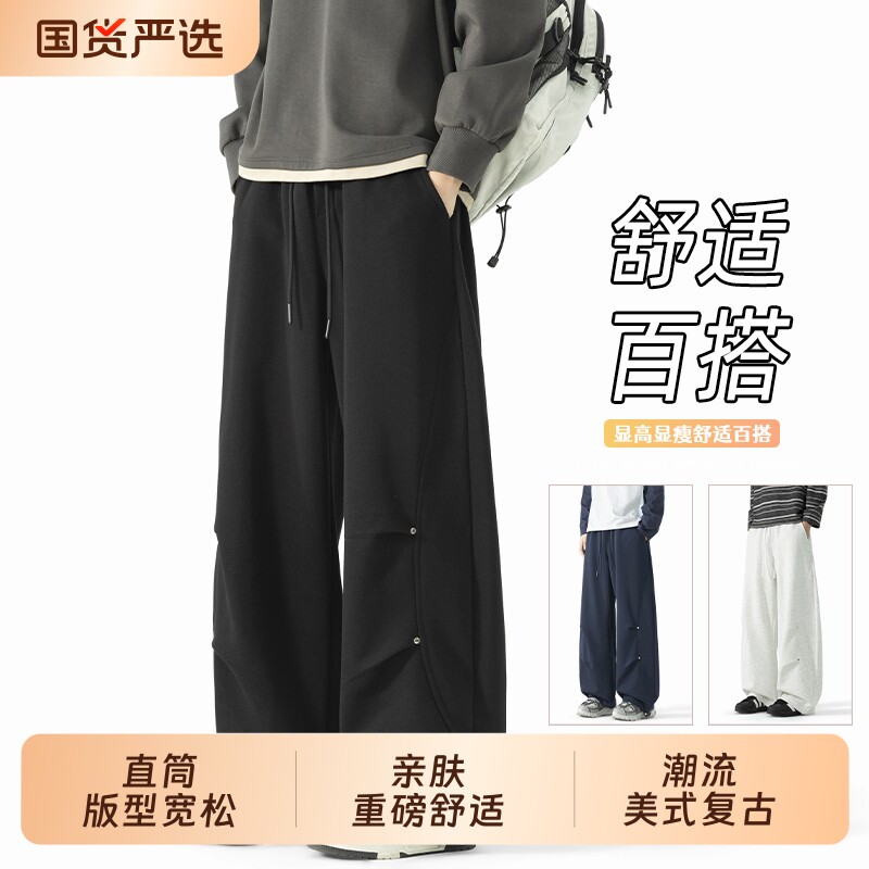 铆钉设计感直筒卫裤男秋季运动裤图片
