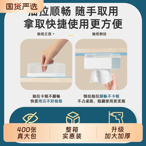 植护大包抽纸400张家用实惠